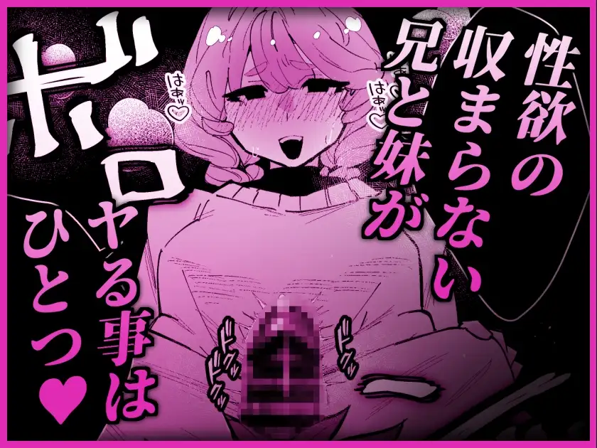 男に戻ってもやっぱり兄は妹ちんぽの虜♡ サンプル画像 6