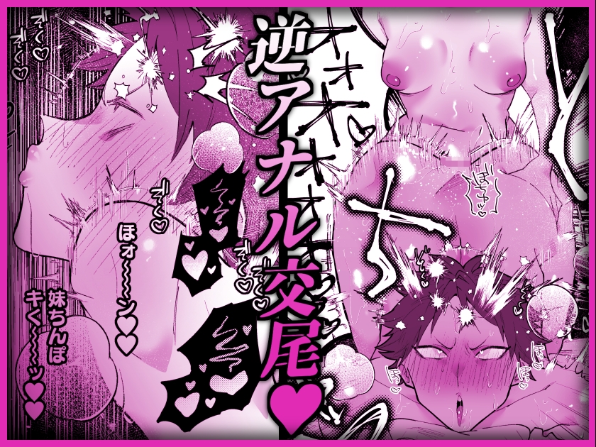 男に戻ってもやっぱり兄は妹ちんぽの虜♡ 画像8