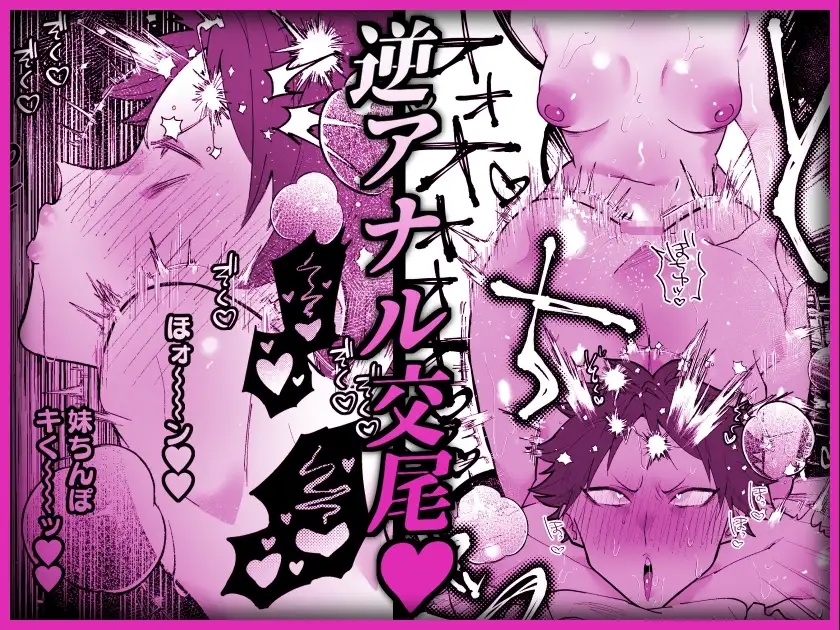 男に戻ってもやっぱり兄は妹ちんぽの虜♡ サンプル画像 8