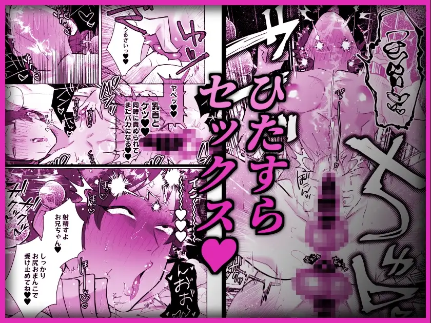 男に戻ってもやっぱり兄は妹ちんぽの虜♡ サンプル画像 9