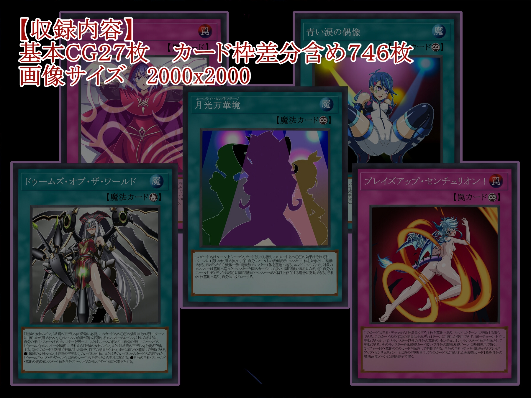 ダーク・フォースド・フュージョン COLLECTORS PACK 2025 画像1