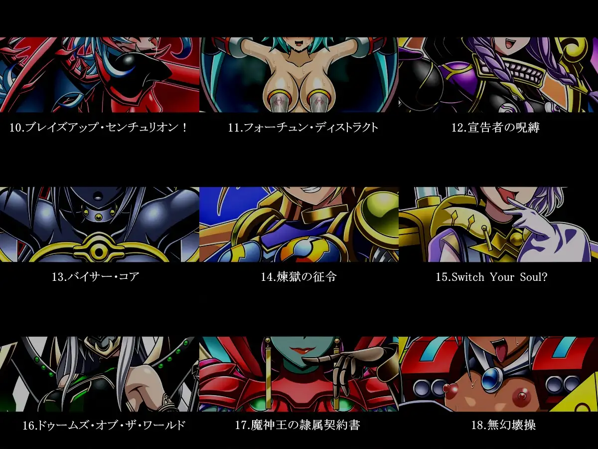 ダーク・フォースド・フュージョン COLLECTORS PACK 2025 [ステートオブシー] | DLsite 同人 - R18