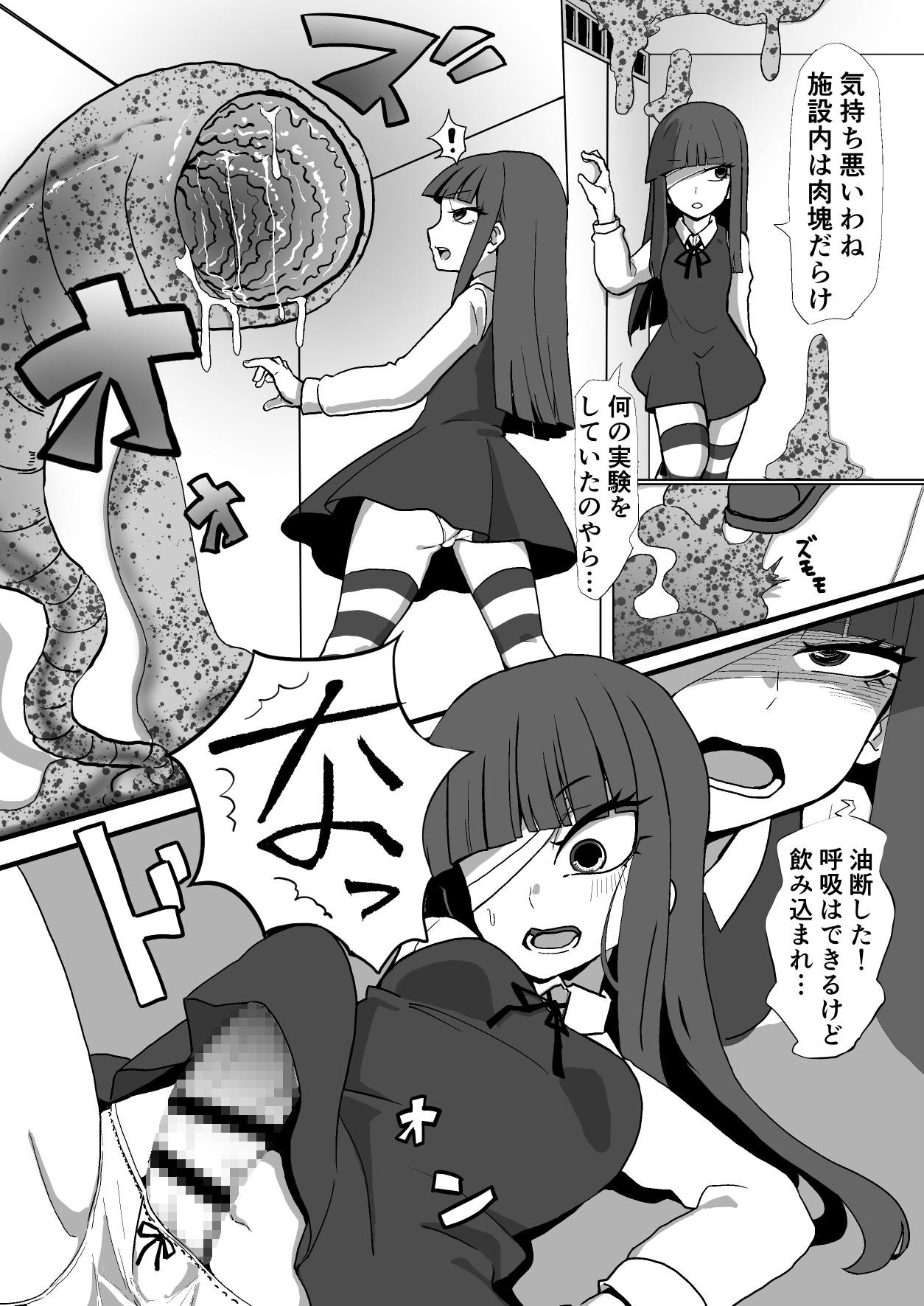 OCえっち漫画まとめ 画像2