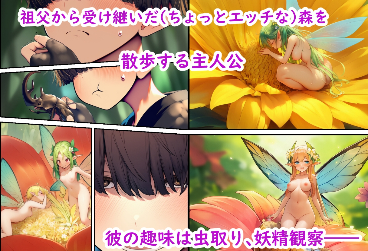 立ちションしたらアルラウネが生えてきた件_1