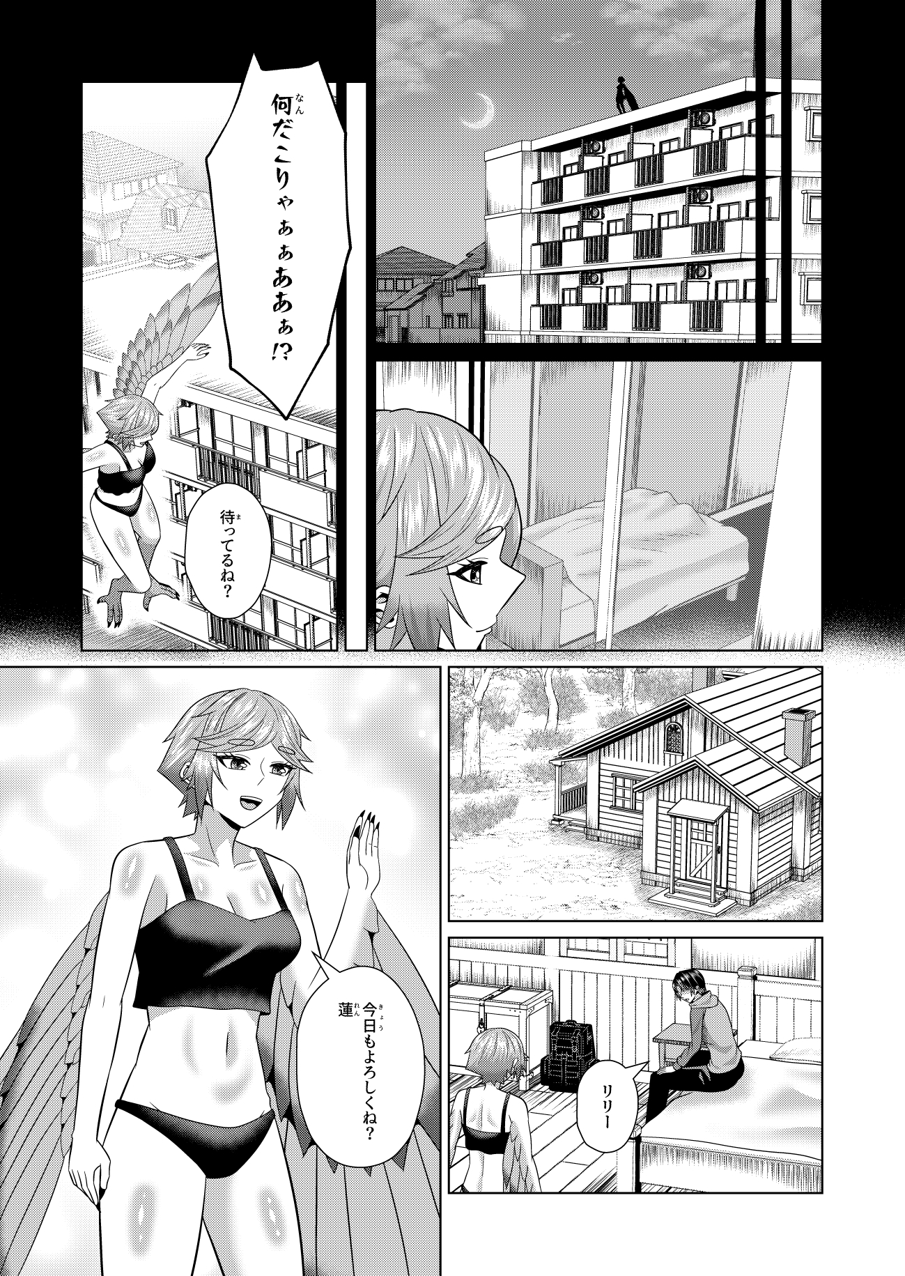 女体化解呪は性交のあとで(2) 画像3