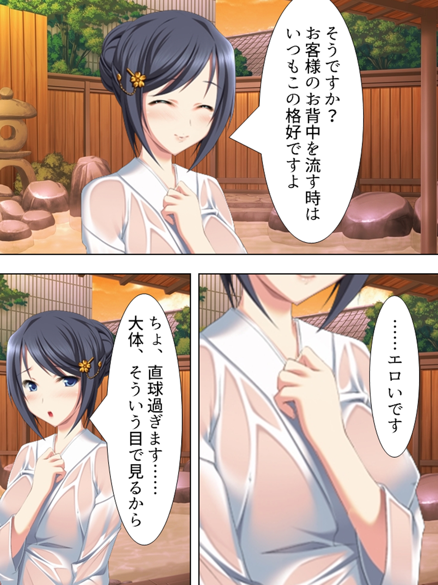 混浴温泉でいやし系の女将さんと裸のおつきあい <総集編> 画像6