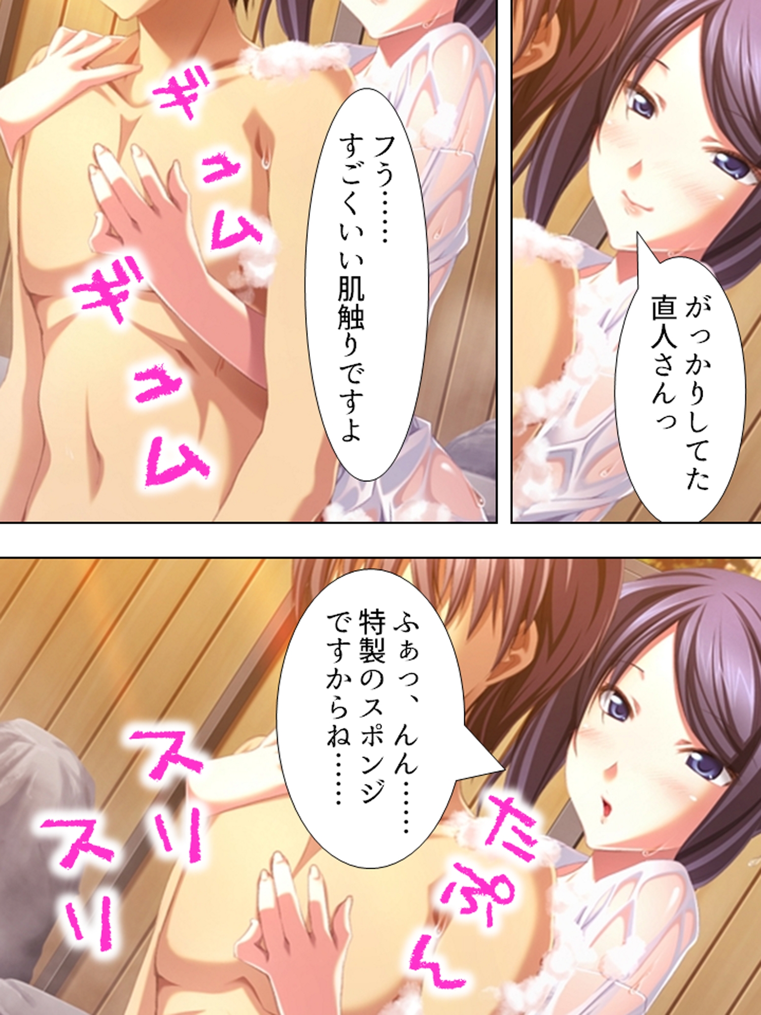 混浴温泉でいやし系の女将さんと裸のおつきあい <総集編> 画像7