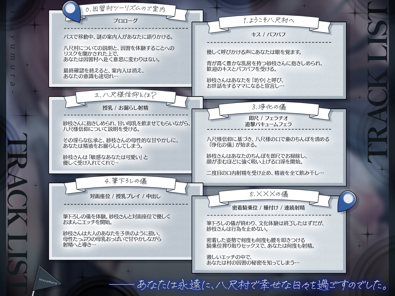 八尺様信仰のある因習村へようこそ~筆おろし文化の体験、甘やかしオプション完備、オーバーステイ大歓迎〜【KU100収録】 画像3