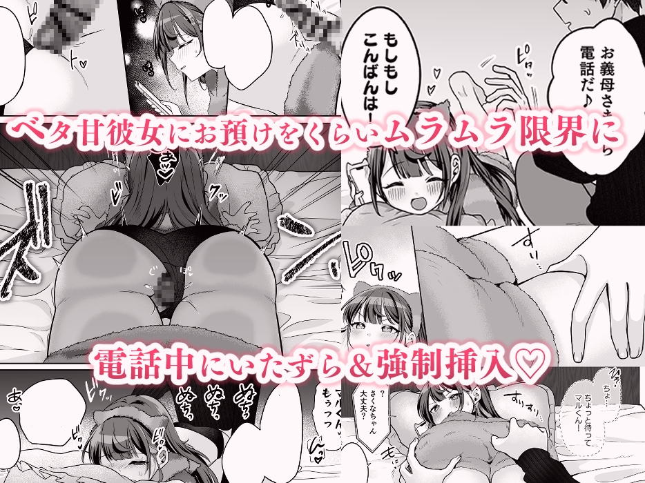 望月さくなは「待て」がデキない！7～嫉妬えっち編～ 画像1