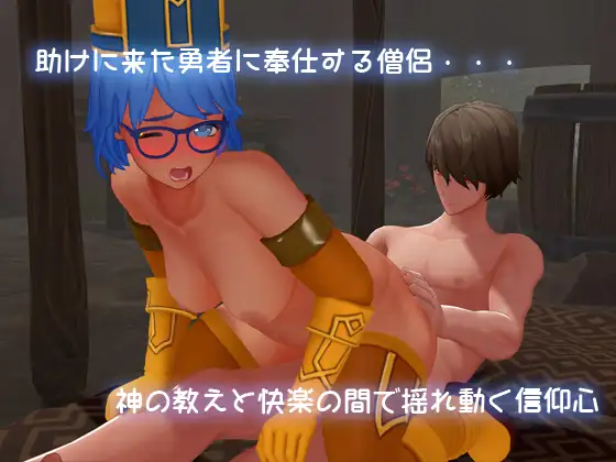 [SLG/动态/生肉] 異世界勇者と女僧侶のパラレルライフ [PC+VR(PC+APK)/2.5G/百度]