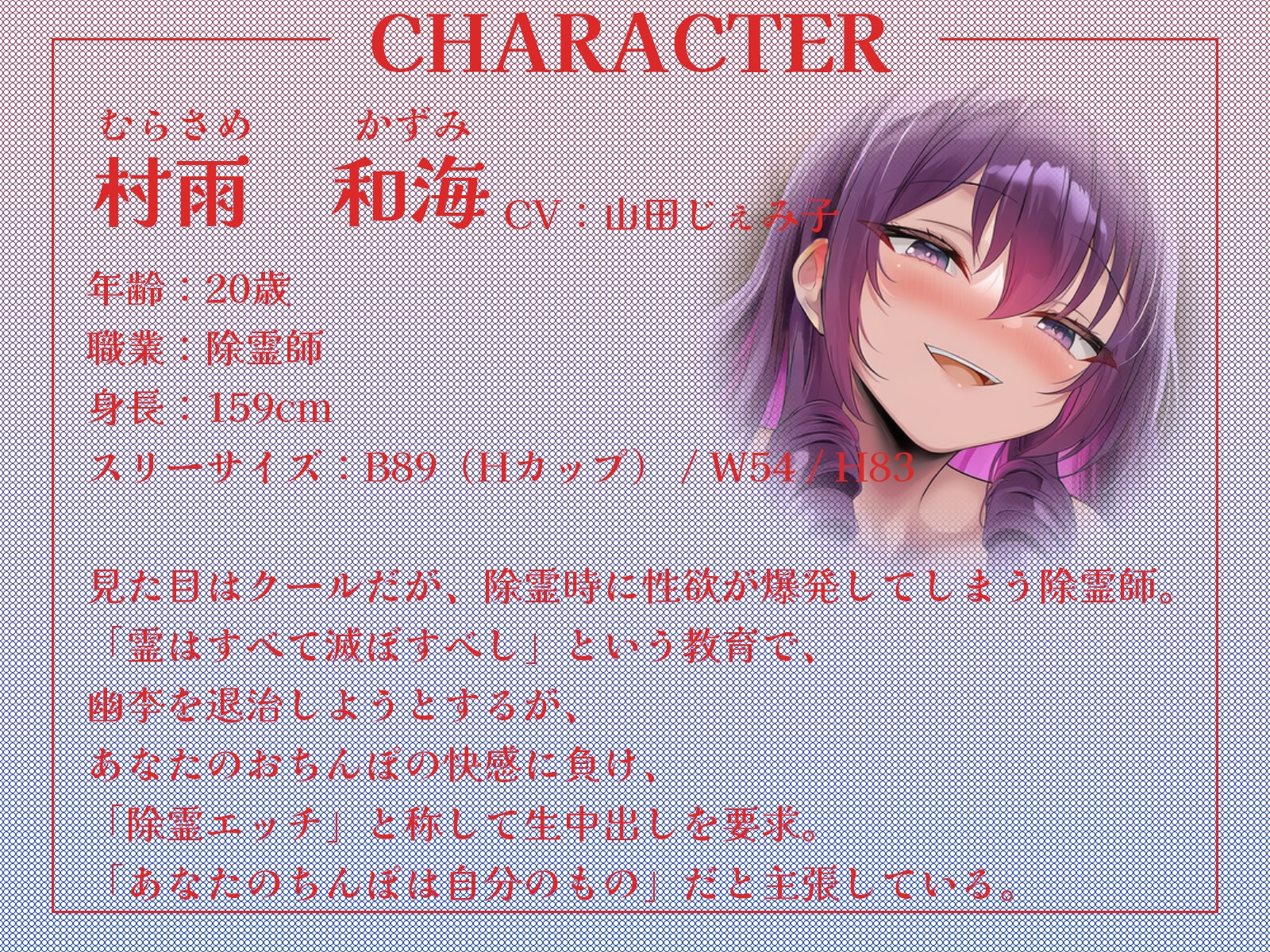 幽霊JKと除霊師のW中出しハーレム生活～衝動に抗えずに幽霊とエッチ、でも死にたくないから除霊エッチもしちゃいます！～【KU100収録】 画像3
