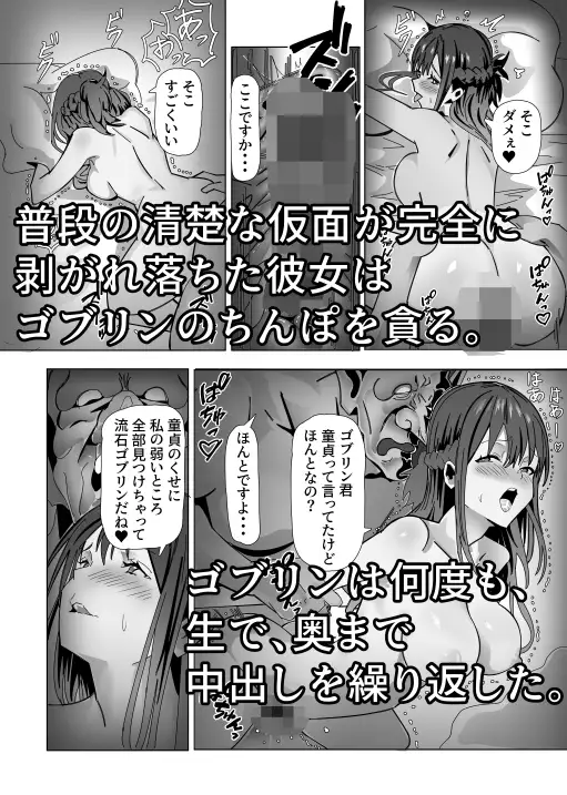 ゴブリンと孕み袋 サンプル画像 2