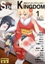 SpanKINGDOM 2026年1月号 -月刊スパンキングアンソロジー-