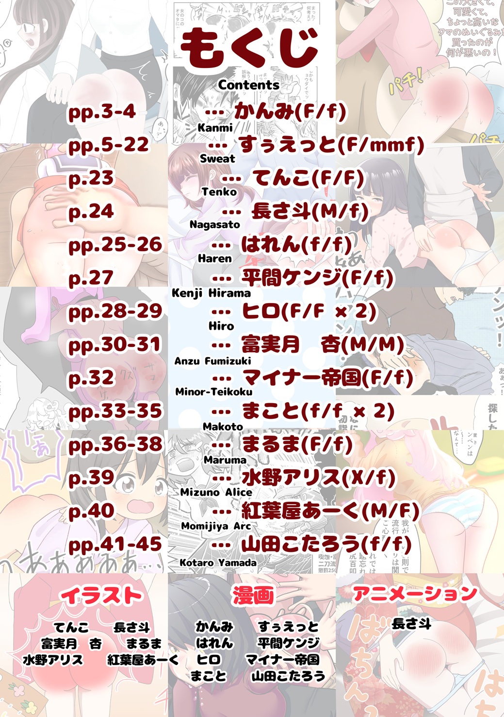 SpanKINGDOM 2026年1月号 -月刊スパンキングアンソロジー- 画像2