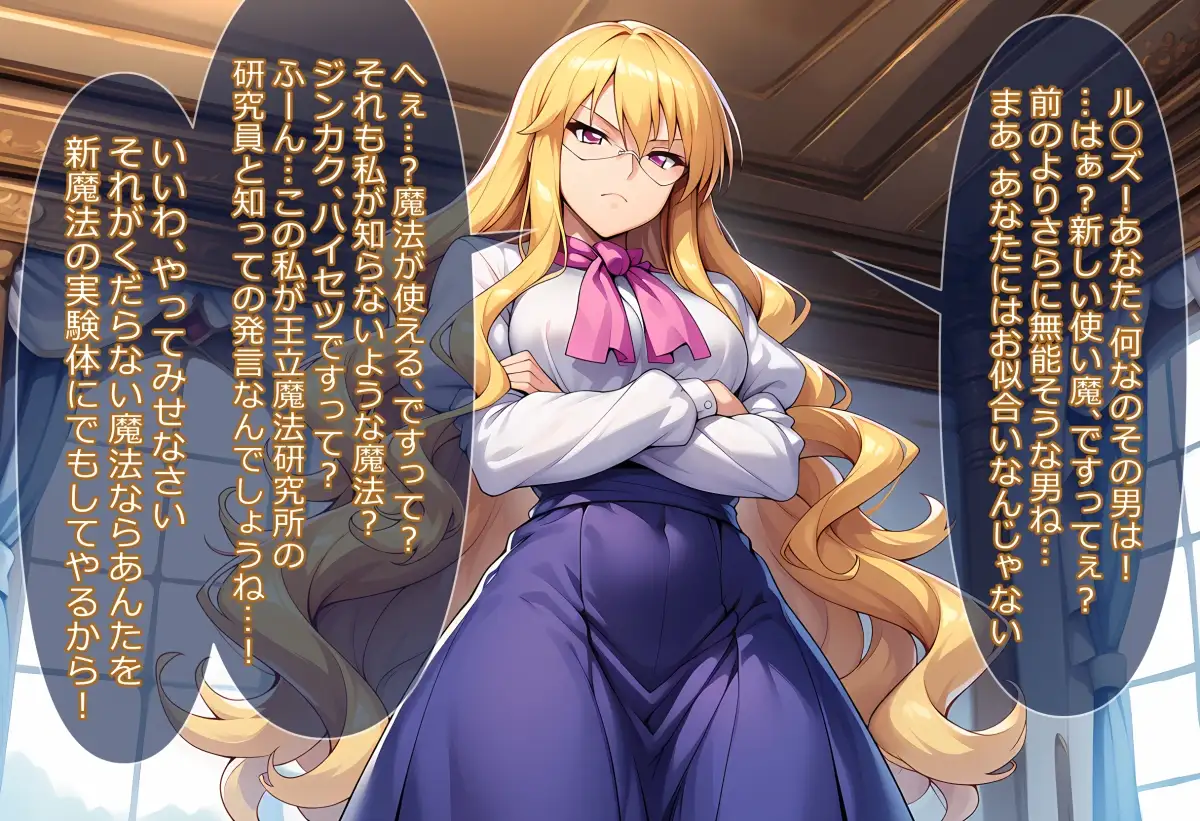 人格排泄誘発能力者のあなたが女の子を性玩具にしていくだけのお話 ～ケース・ハ◯ケギニア 王国編～ [黒豆だいふく] | DLsite - R18