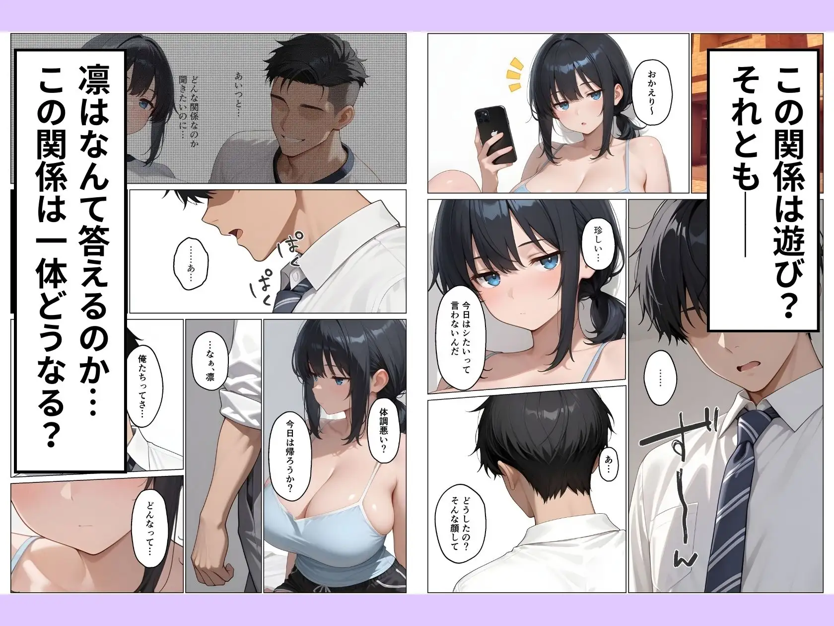 ちんぽを借りにきた無表情な陰キャ幼馴染とイチャラブセックスした話 サンプル画像 8