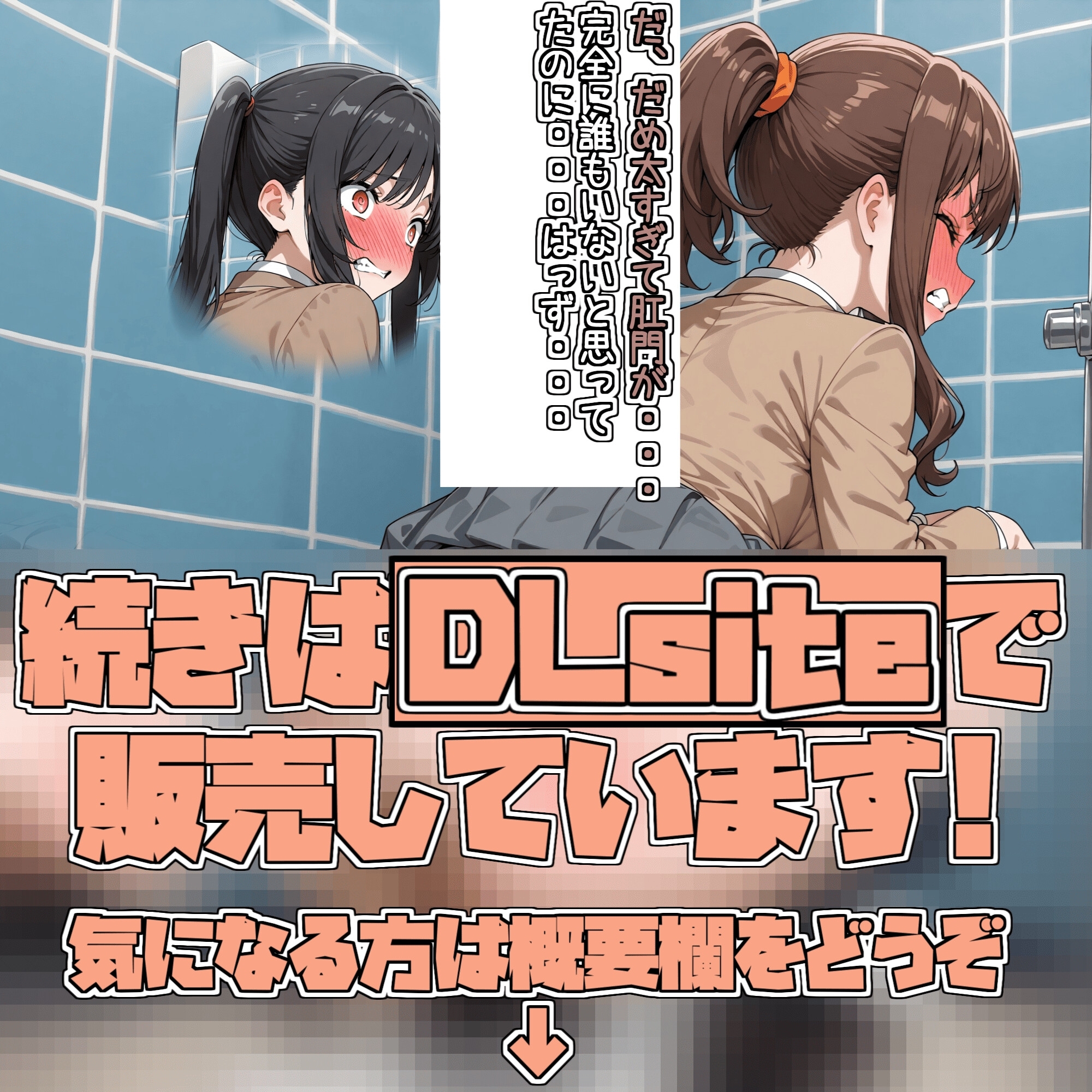 「や、やだ///聞かないで///」ウンコしてるのがばれた結果ww 画像8