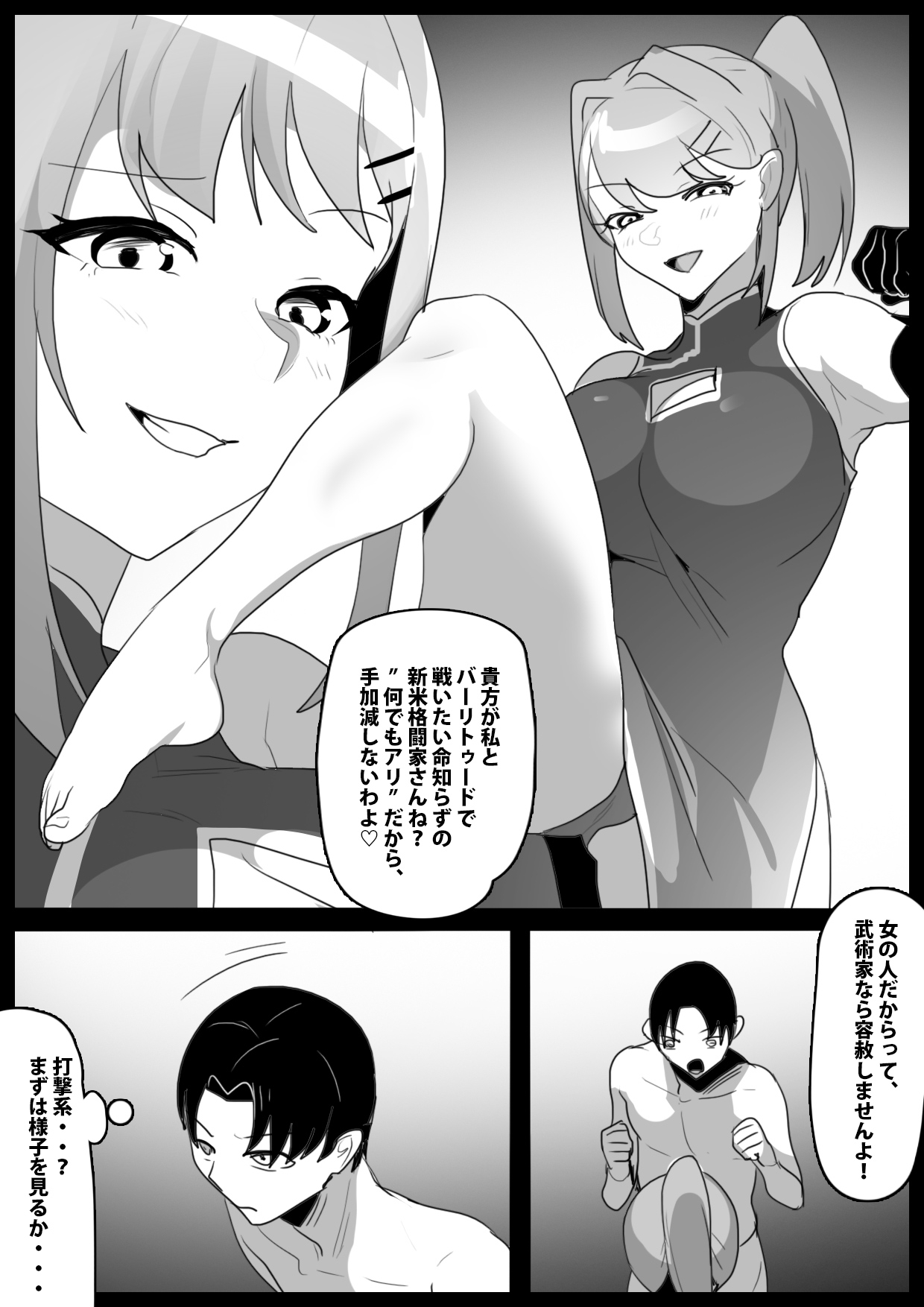 ガールズビート！-リンファ- 画像1