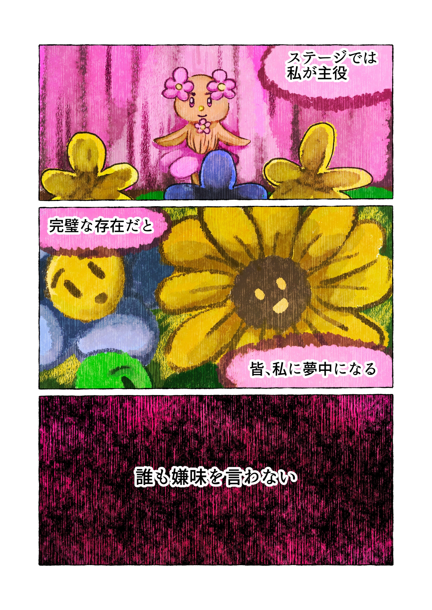 チェリーに似合う靴 画像2