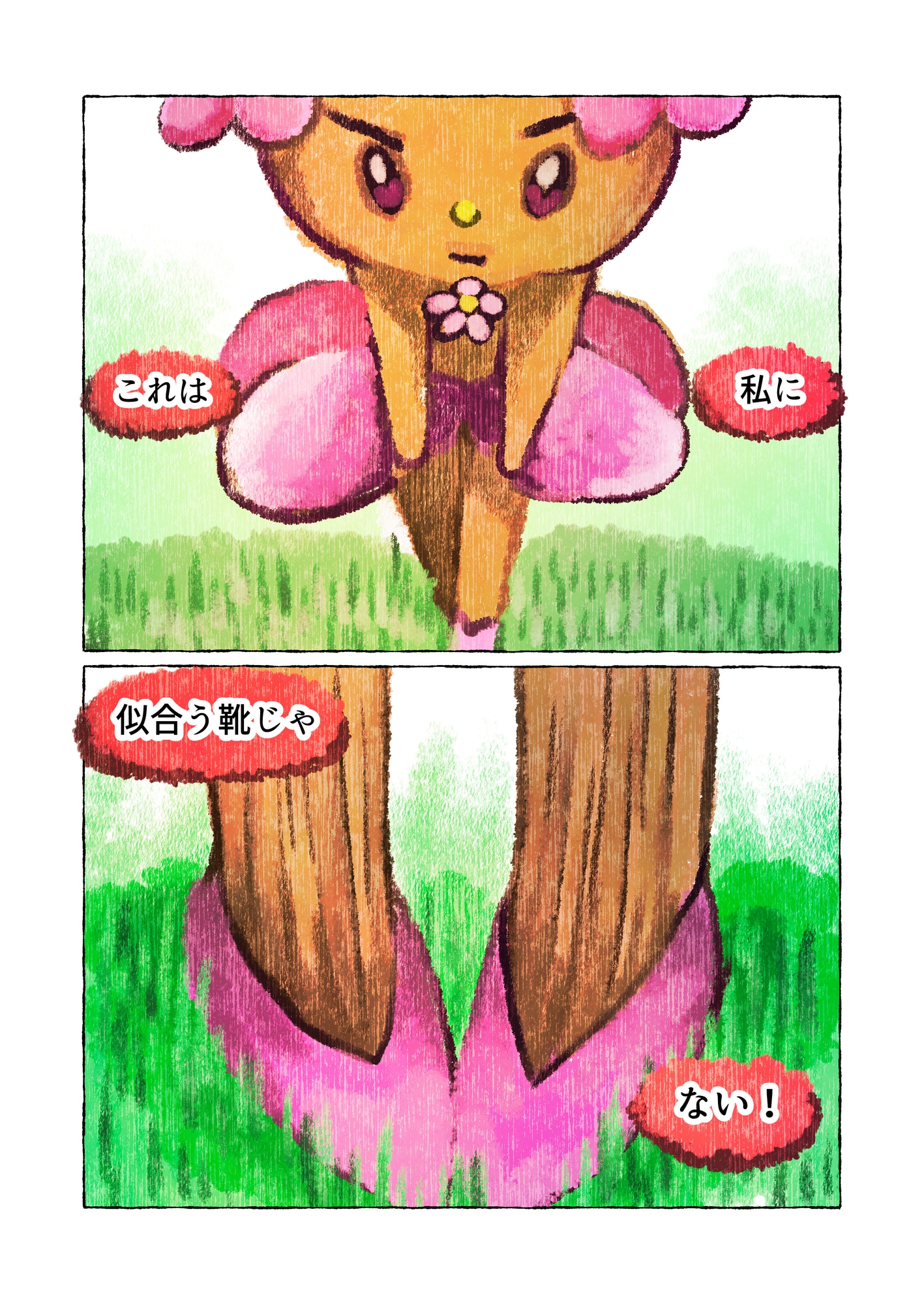 チェリーに似合う靴 画像3