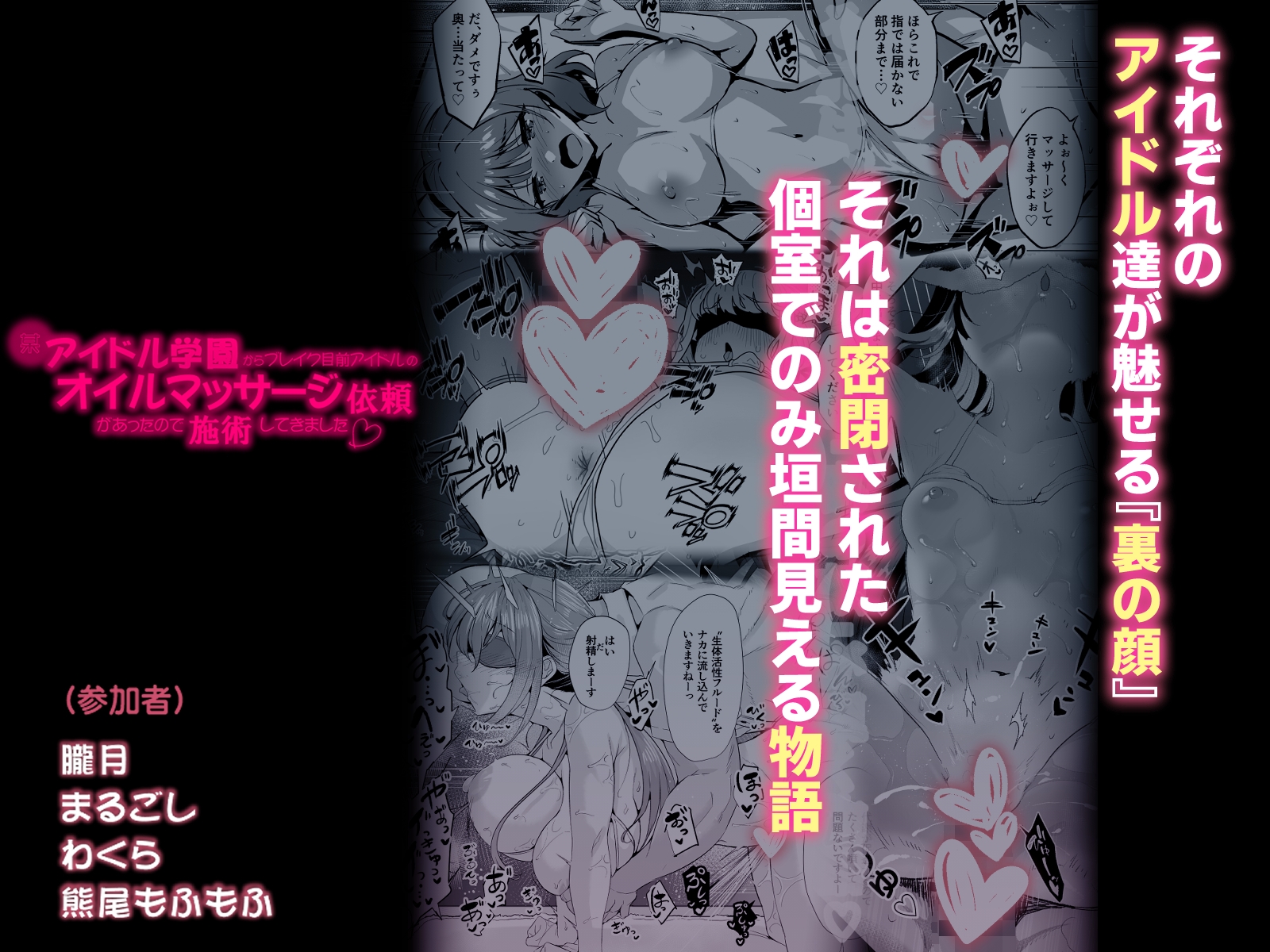 某アイドル学園からブレイク目前アイドルのオイルマッサージ依頼があったので施術してきました。_5