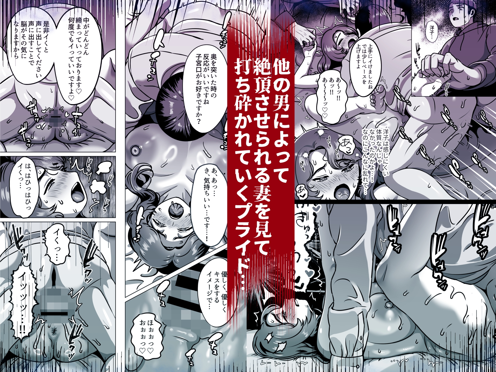 人妻の孕ませ方 画像4