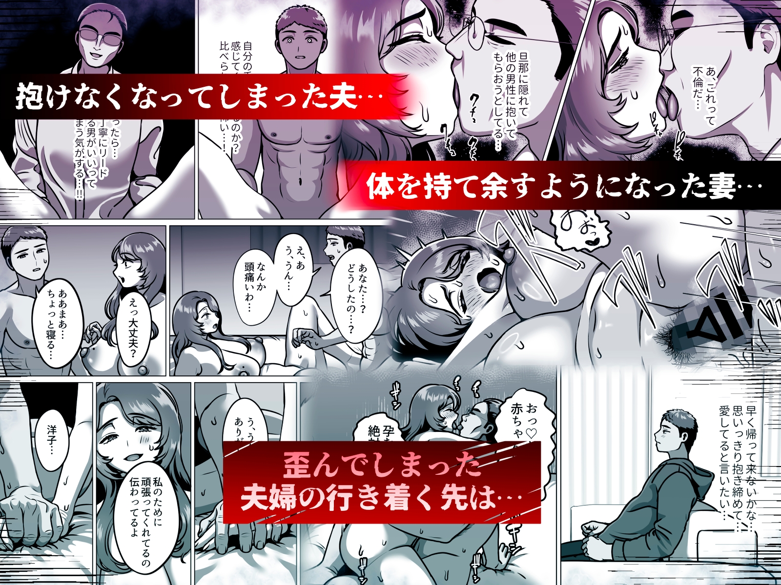 人妻の孕ませ方 画像5