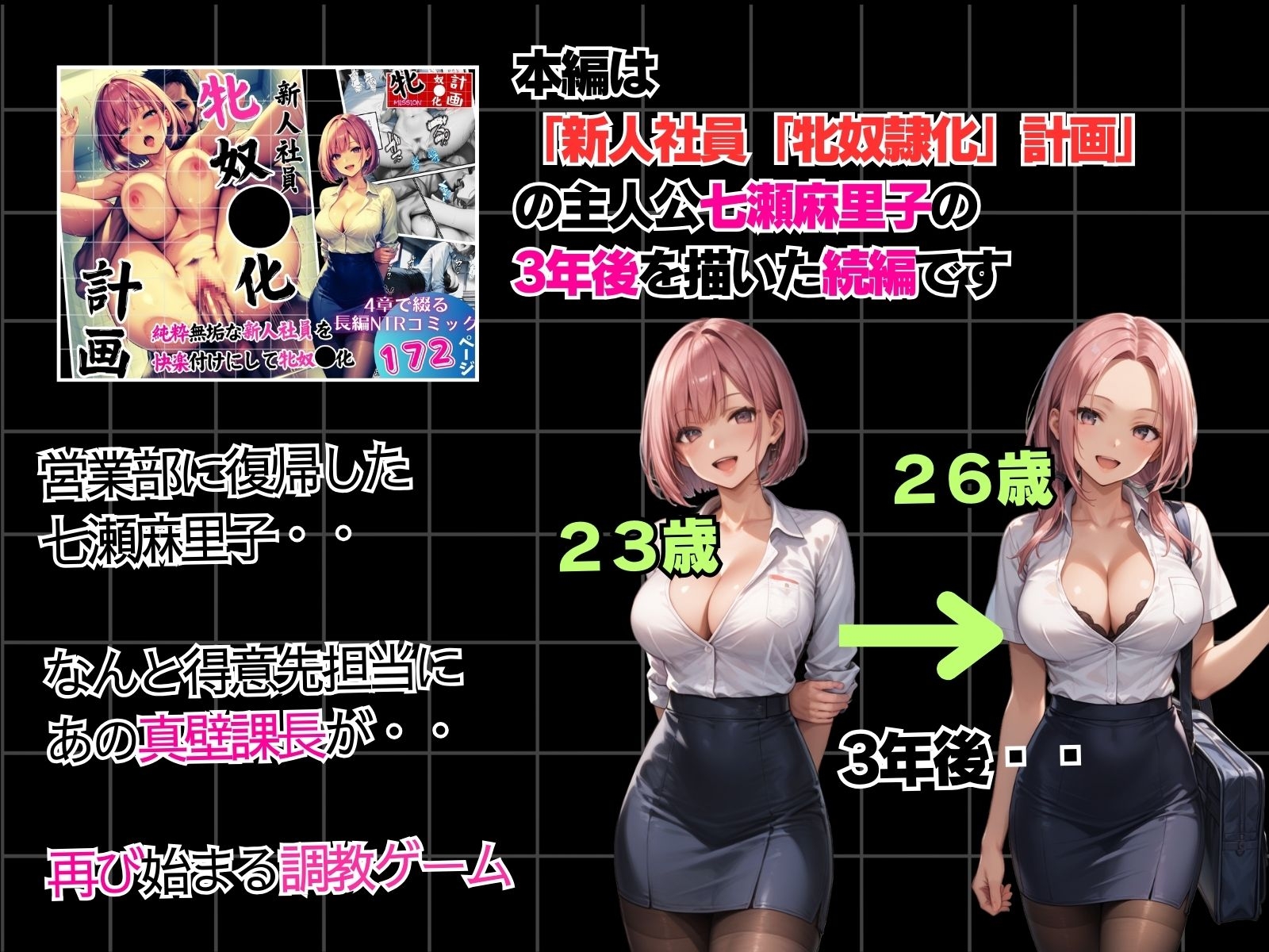 イスカリオテのマリ 前編 あれから3年‥真壁課長の逆襲_1