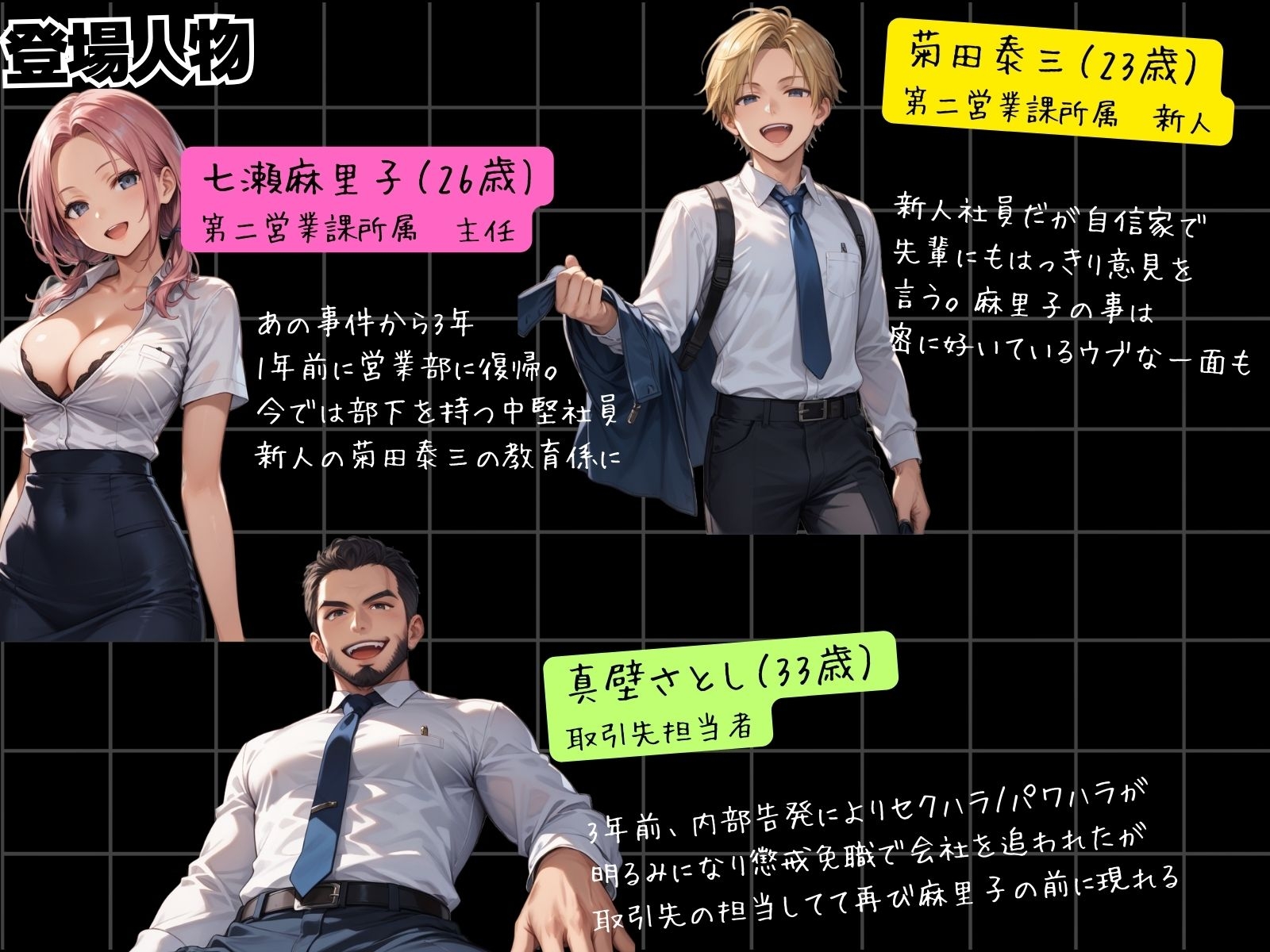 イスカリオテのマリ 前編 あれから3年‥真壁課長の逆襲_2