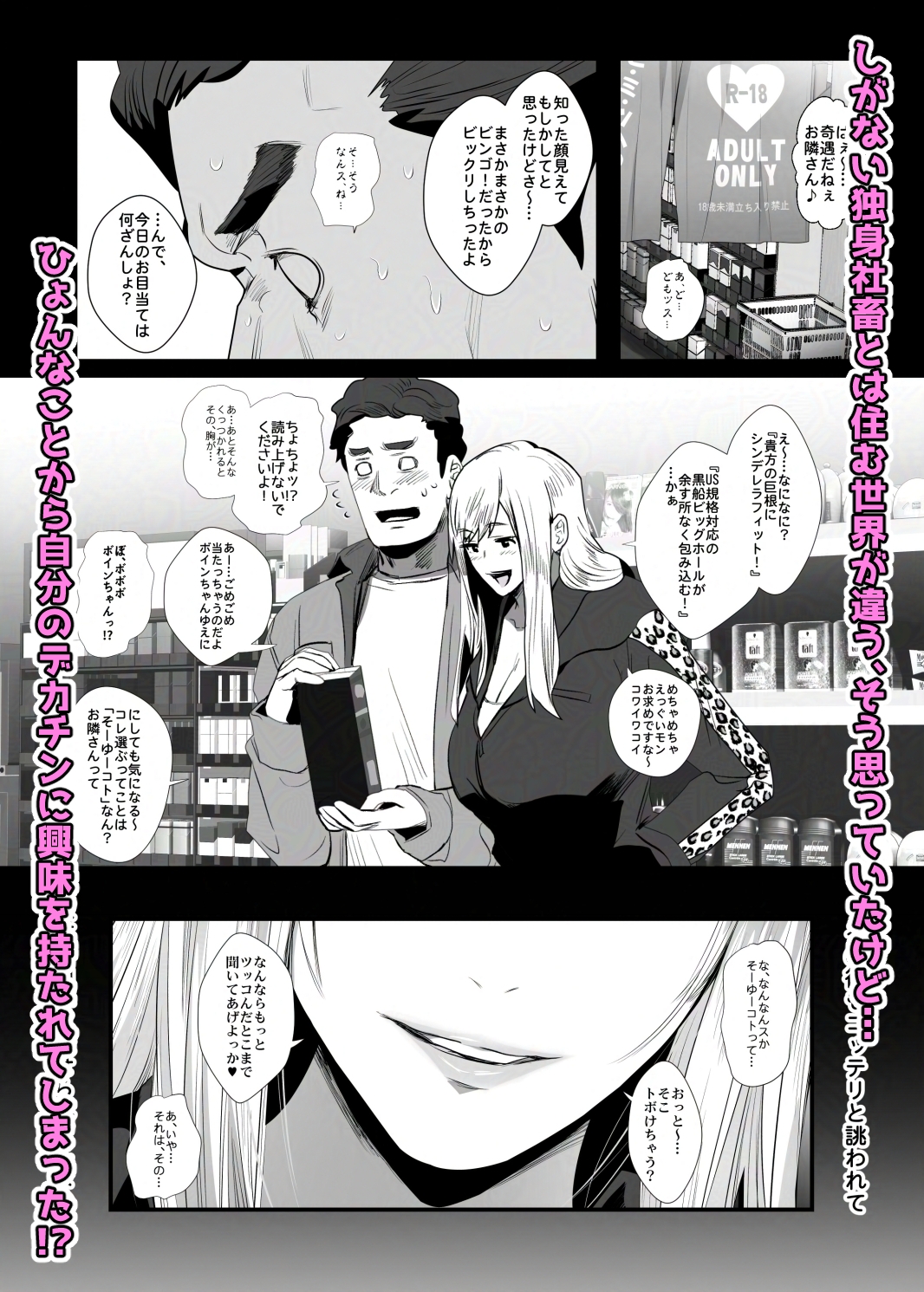 お隣さんは爆安の殿堂 ～バツイチ元ヤンママに持ち腐れデカチンを気に入られちゃった話。～ 画像2