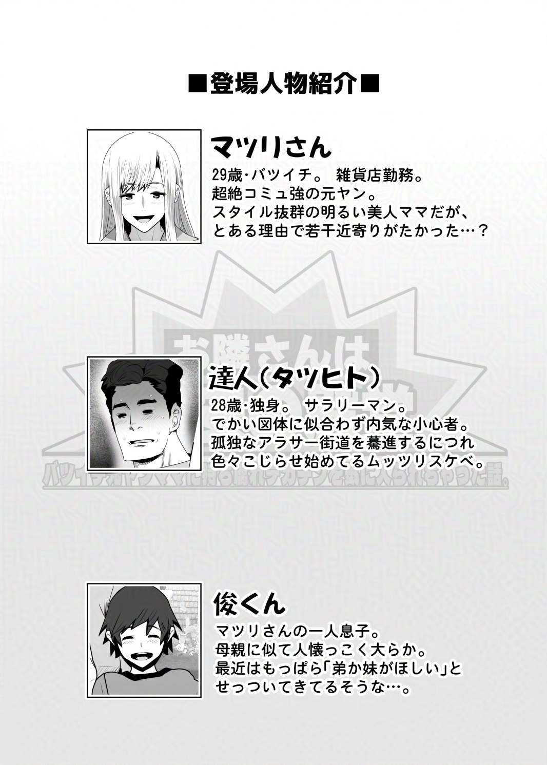 お隣さんは爆安の殿堂 ～バツイチ元ヤンママに持ち腐れデカチンを気に入られちゃった話。～ 画像7