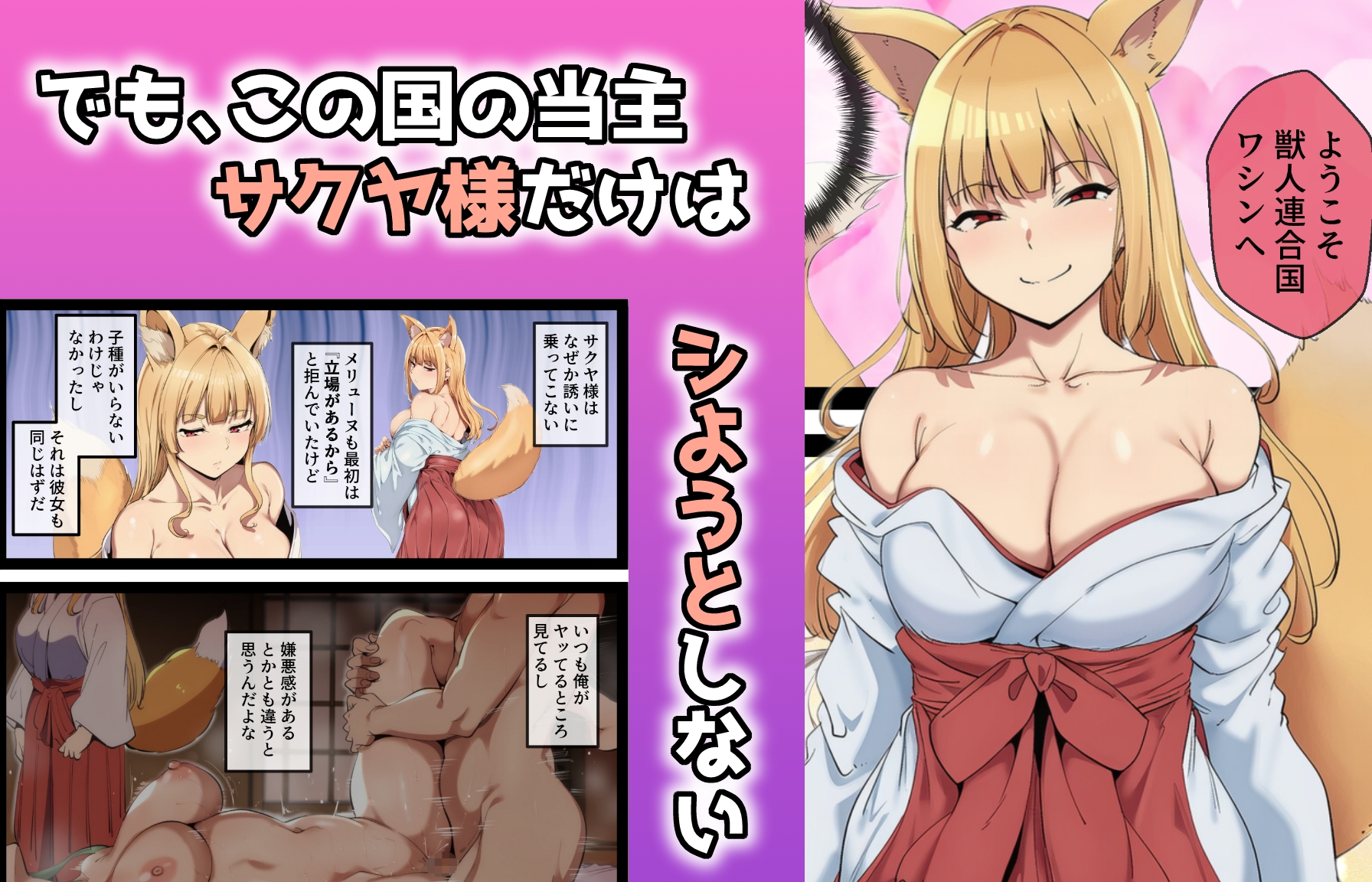 異世界行ったら俺だけ中出しし放題の種付け勇者になった件―ケモミミ娘編―_6