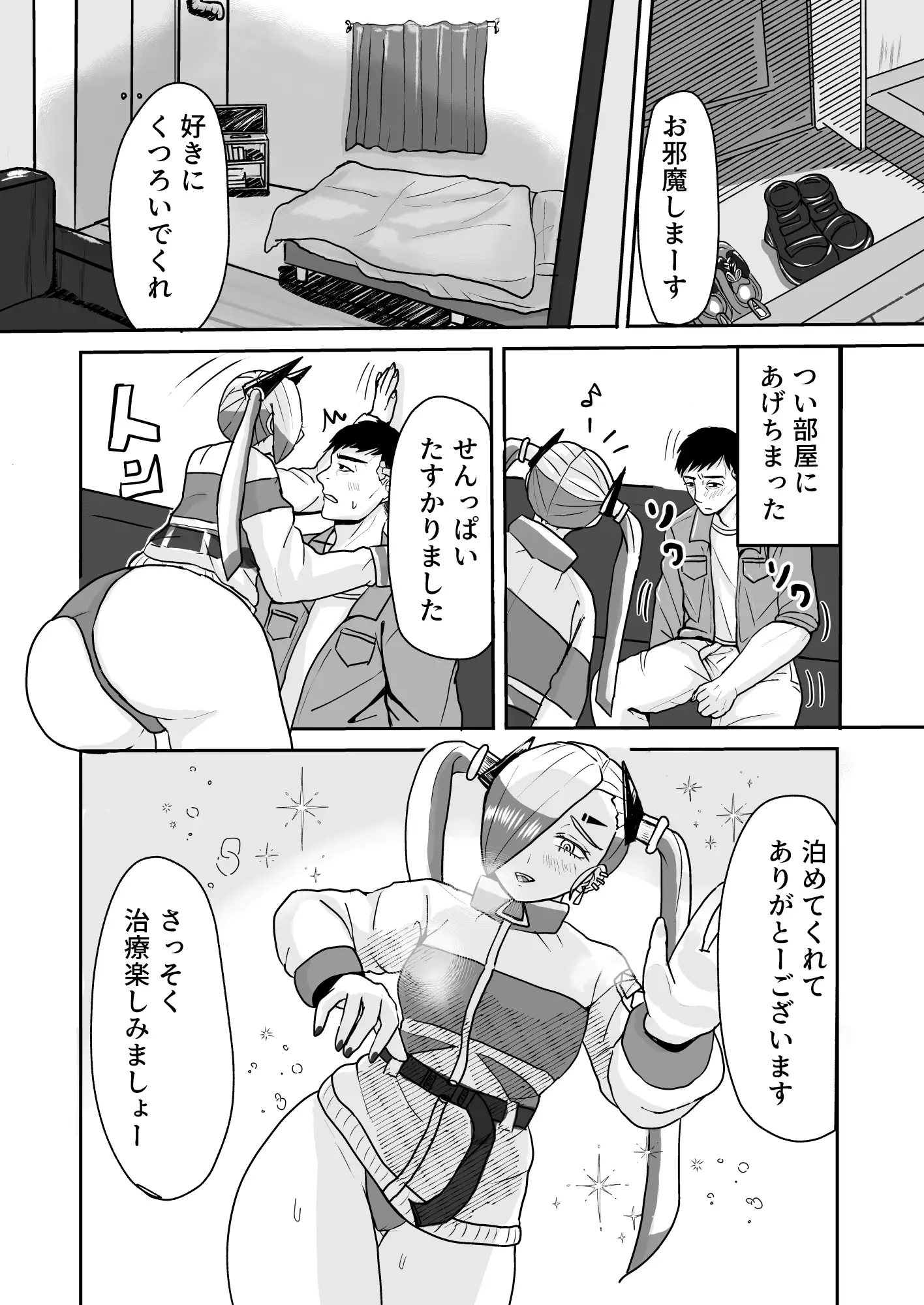 太ももで抜きたくなるマルウェアに感染したので デカモモサイバー娘と甘シコ太もも治療2101 サンプル画像 3