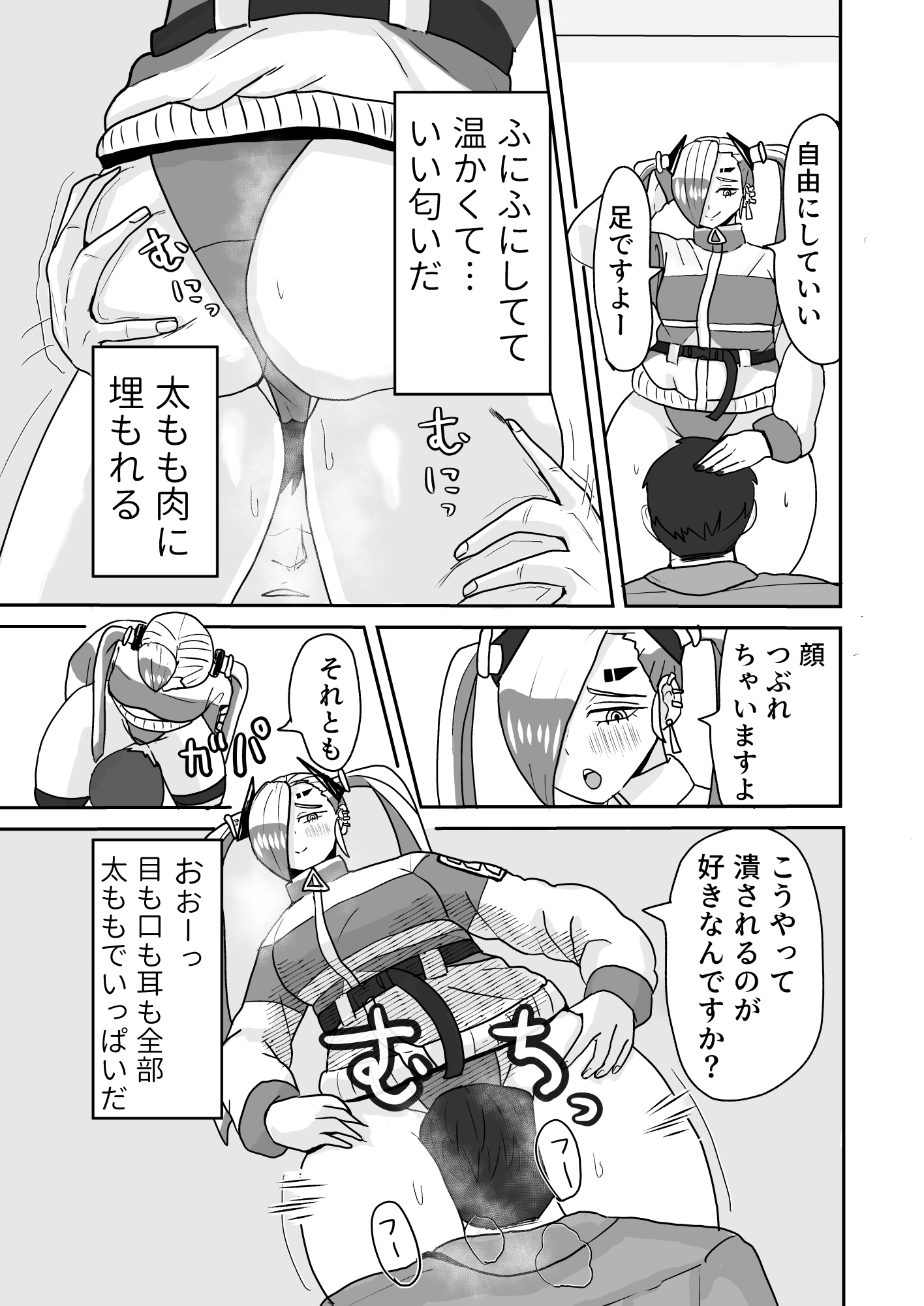 太ももで抜きたくなるマルウェアに感染したので デカモモサイバー娘と甘シコ太もも治療2101 画像4