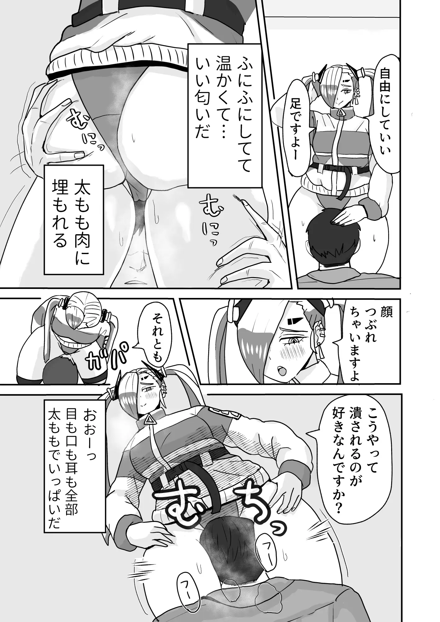 太ももで抜きたくなるマルウェアに感染したので デカモモサイバー娘と甘シコ太もも治療2101 サンプル画像 4