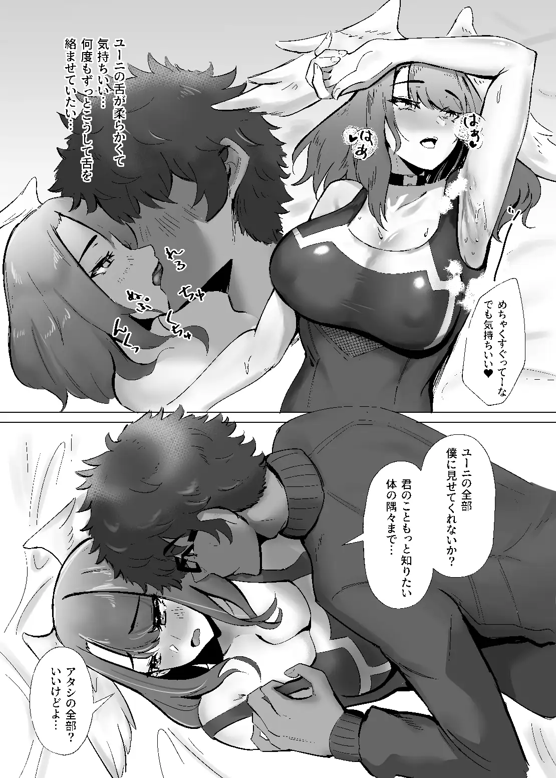 ふたりのトリロジー サンプル画像 4