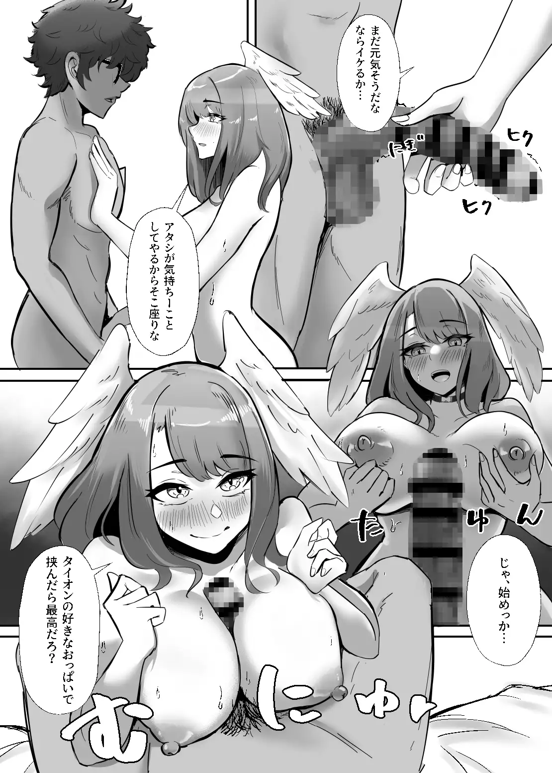 ふたりのトリロジー サンプル画像 5
