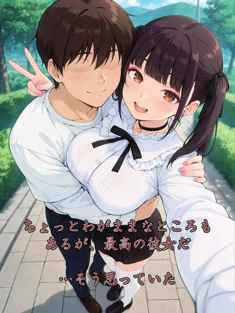 彼女のスマホなんて覗くんじゃなかった 〜病み系彼女の見たくなかった最悪の姿〜 [ケツの穴広げ太郎] | DLsite - R18