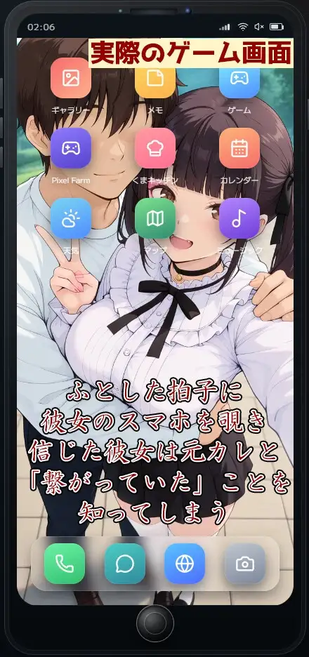 彼女のスマホなんて覗くんじゃなかった 〜病み系彼女の見たくなかった最悪の姿〜 [ケツの穴広げ太郎] | DLsite - R18