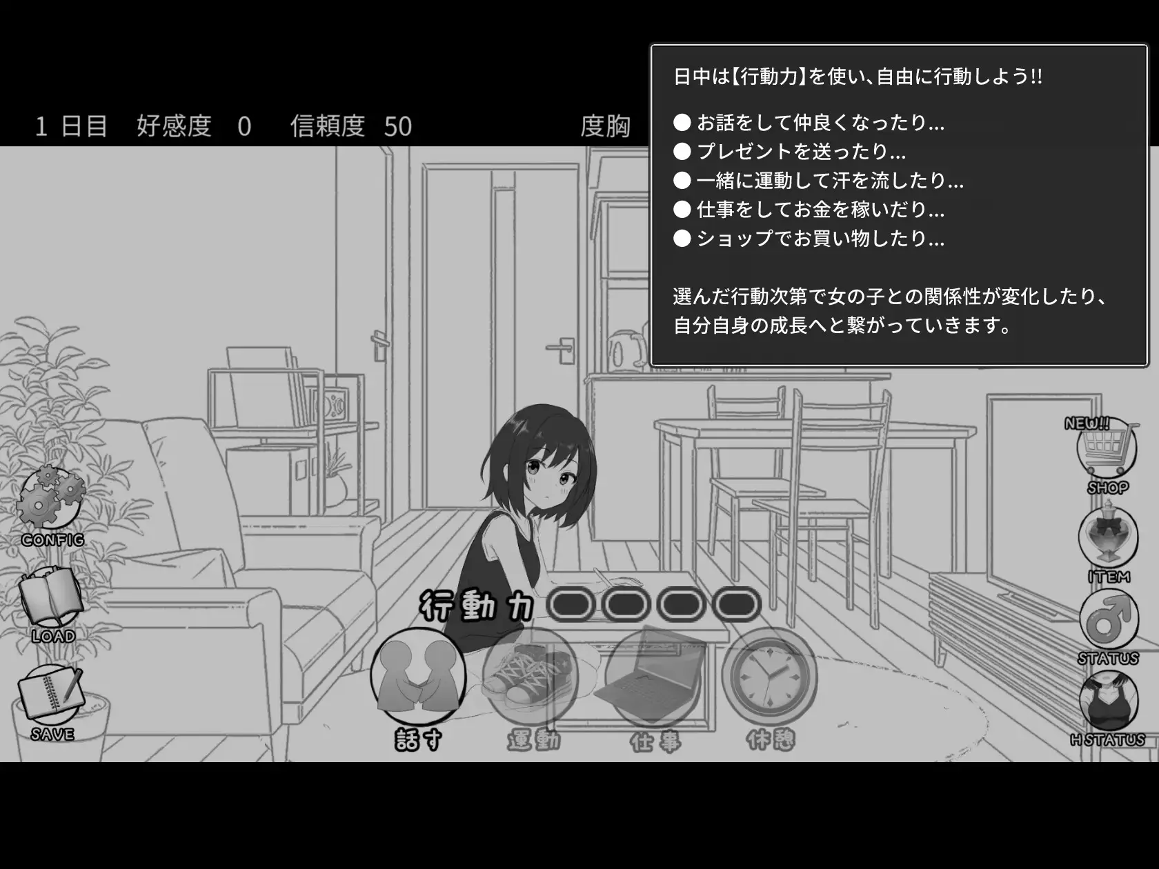【Android版】秘密のシェアハウスせいかつ‼ サンプル画像 2