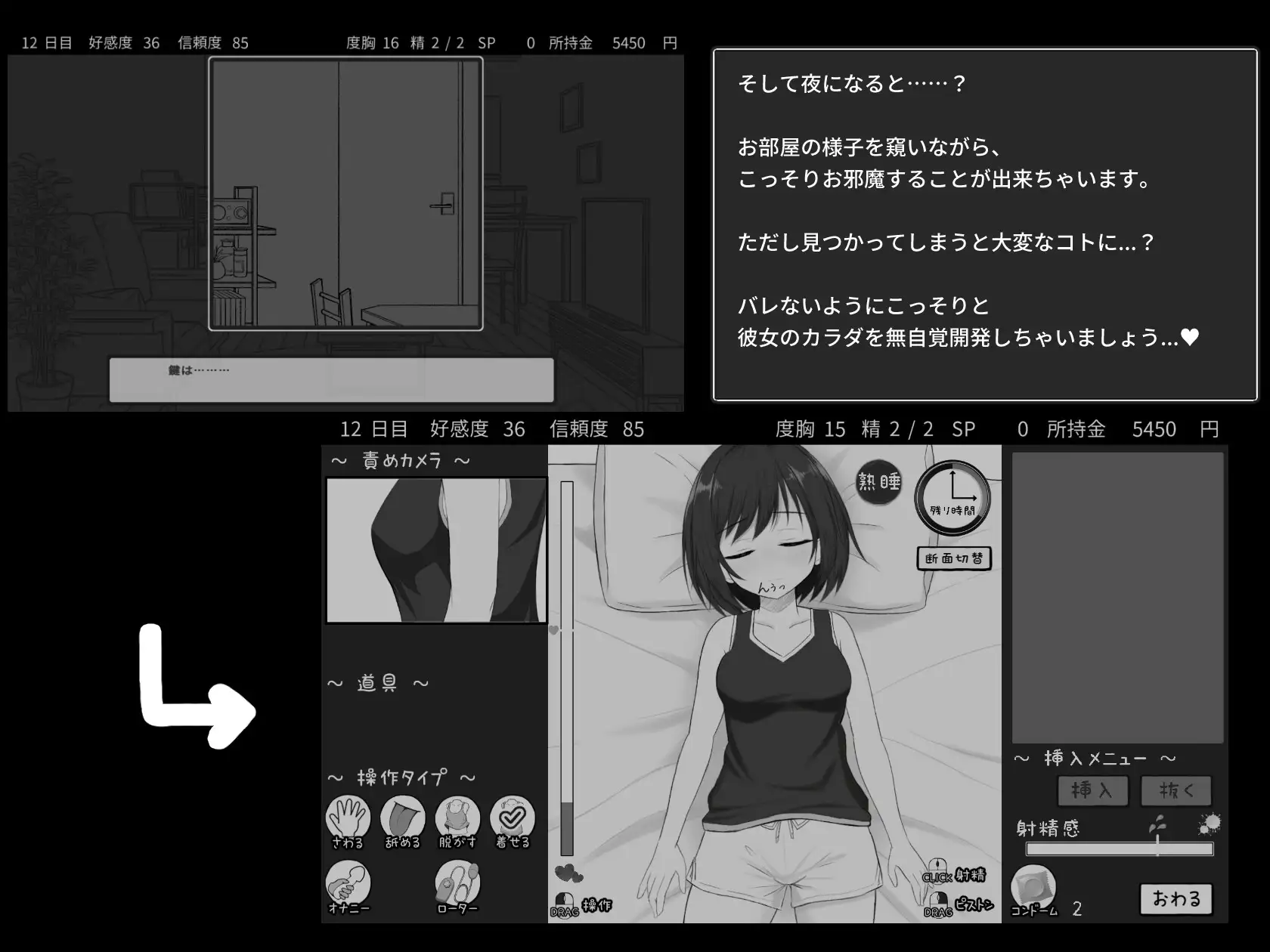 【Android版】秘密のシェアハウスせいかつ‼ サンプル画像 3