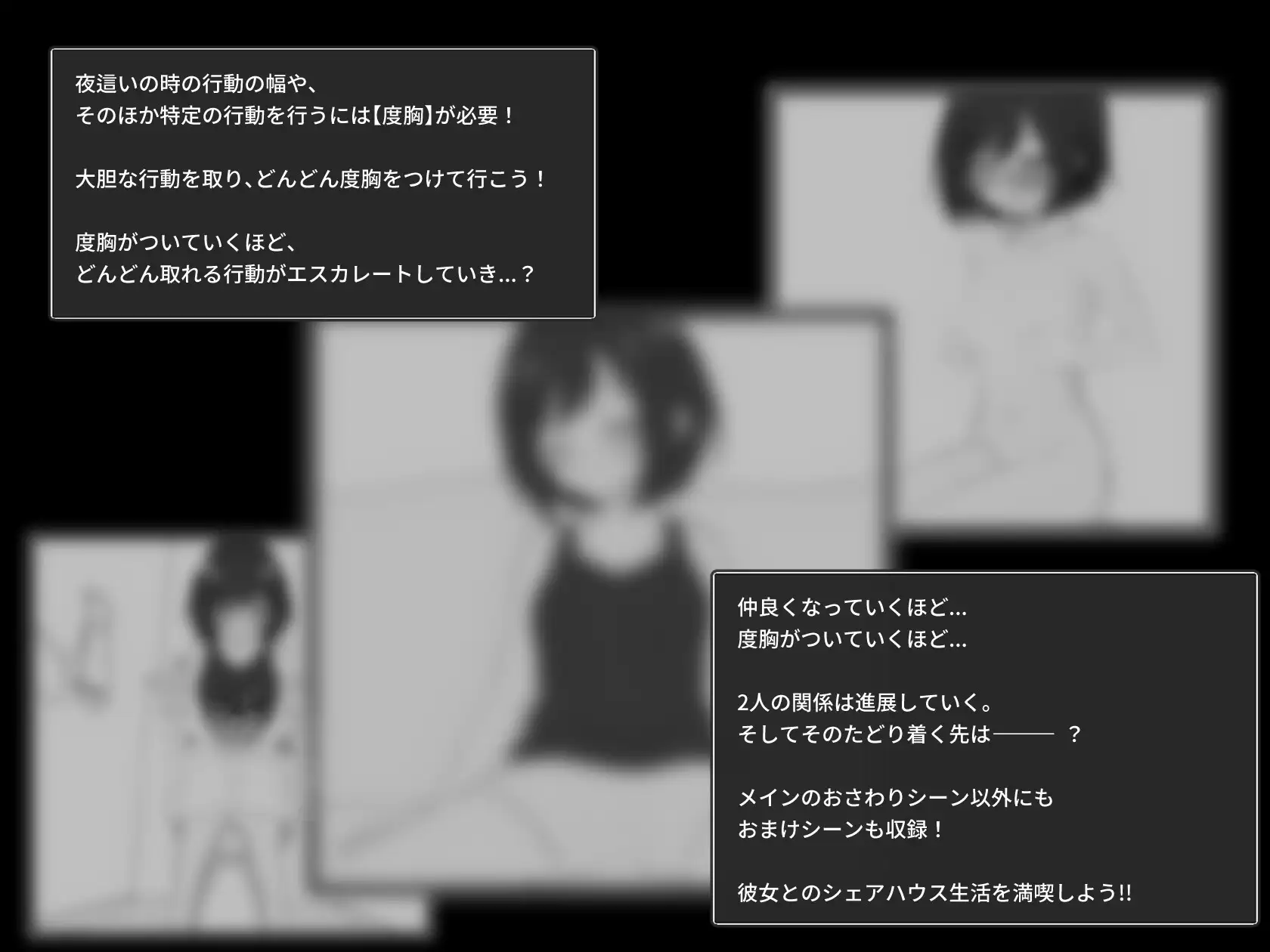 【Android版】秘密のシェアハウスせいかつ‼ サンプル画像 4