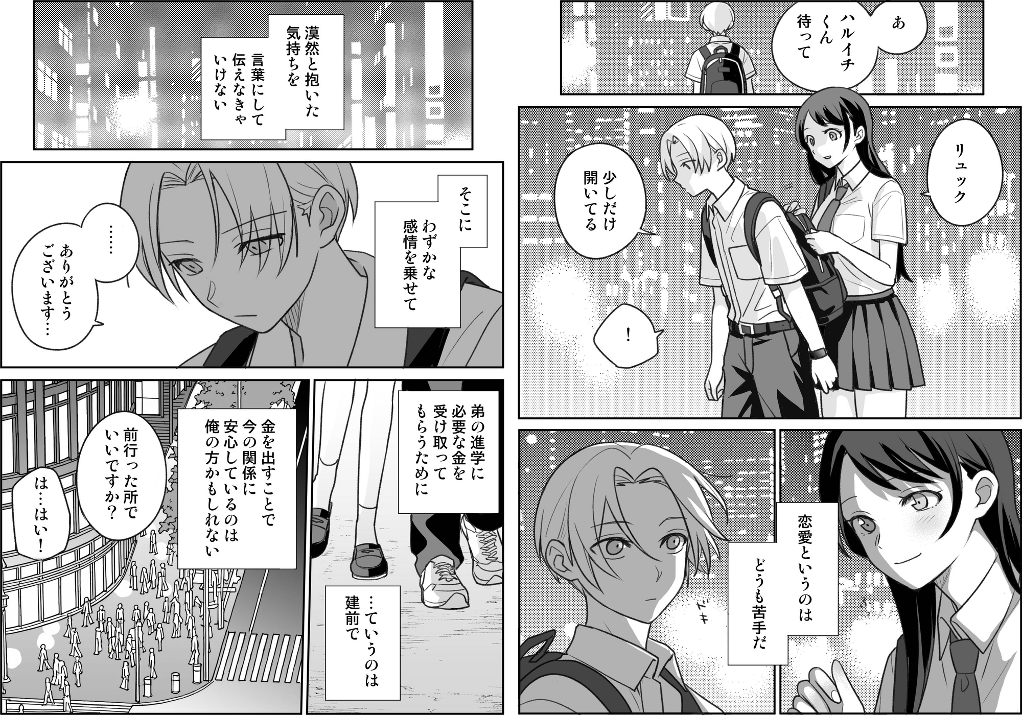 友達の姉ちゃんと■■する話3 画像1