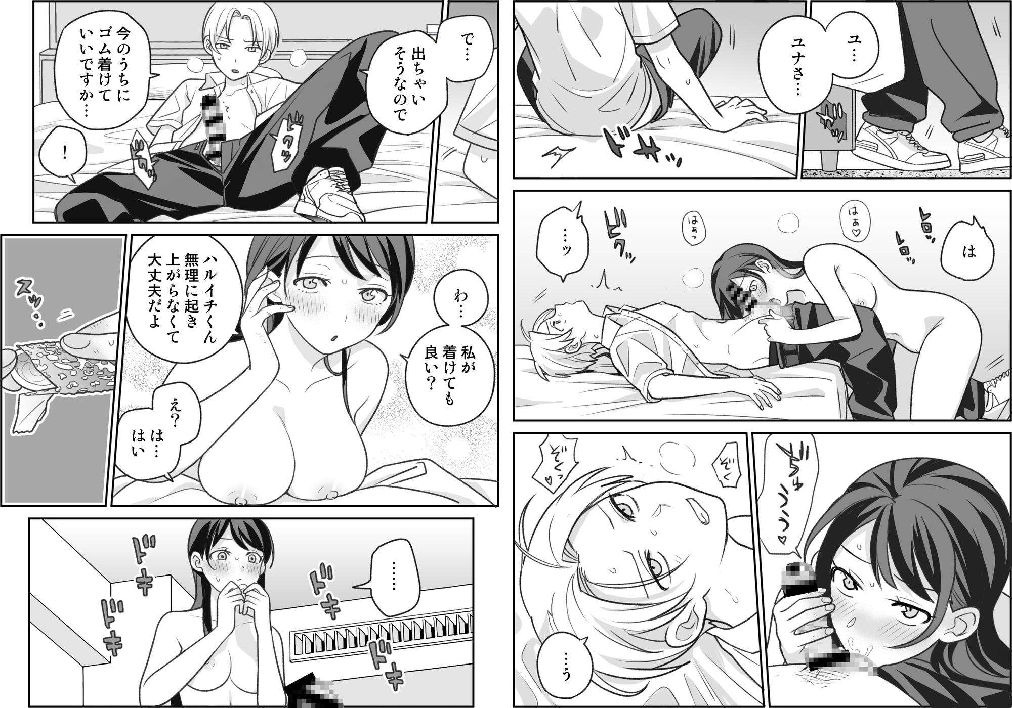 友達の姉ちゃんと■■する話3 画像4