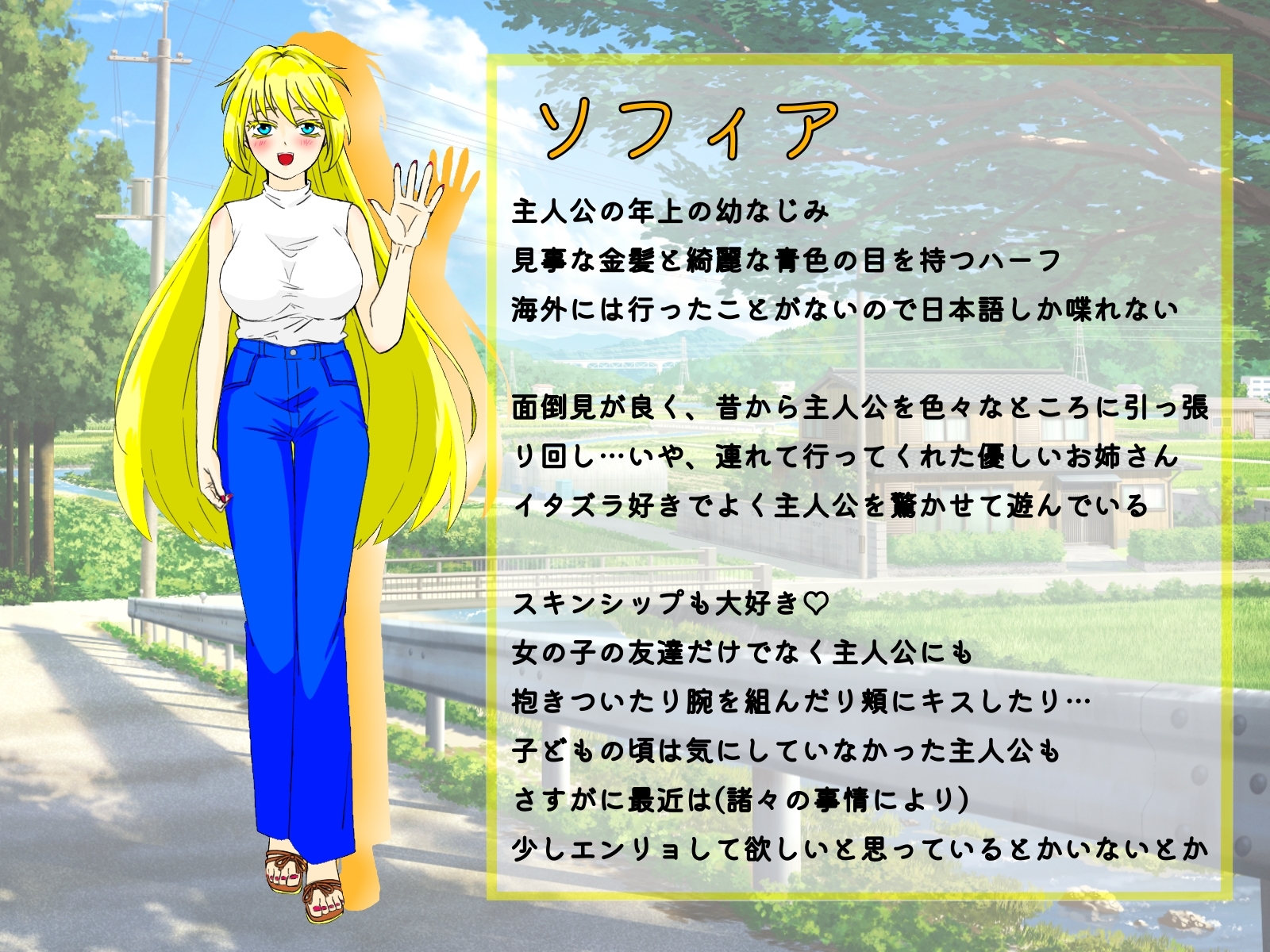 俺とカノジョの攻防戦〜幼馴染のお姉ちゃん編〜 画像1