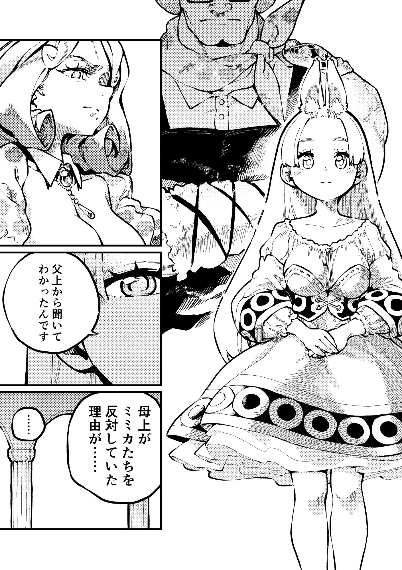 MIMIKA(8) サンプル画像1