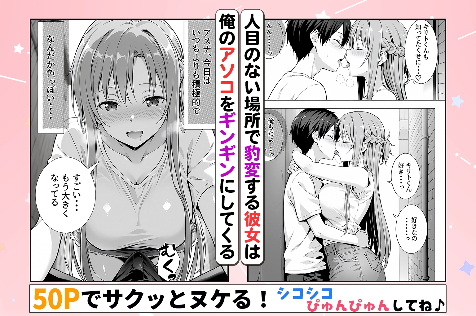 性欲がやばすぎな彼女に骨抜きにされる休日イチャラブセックスが大好きなアスナ編2