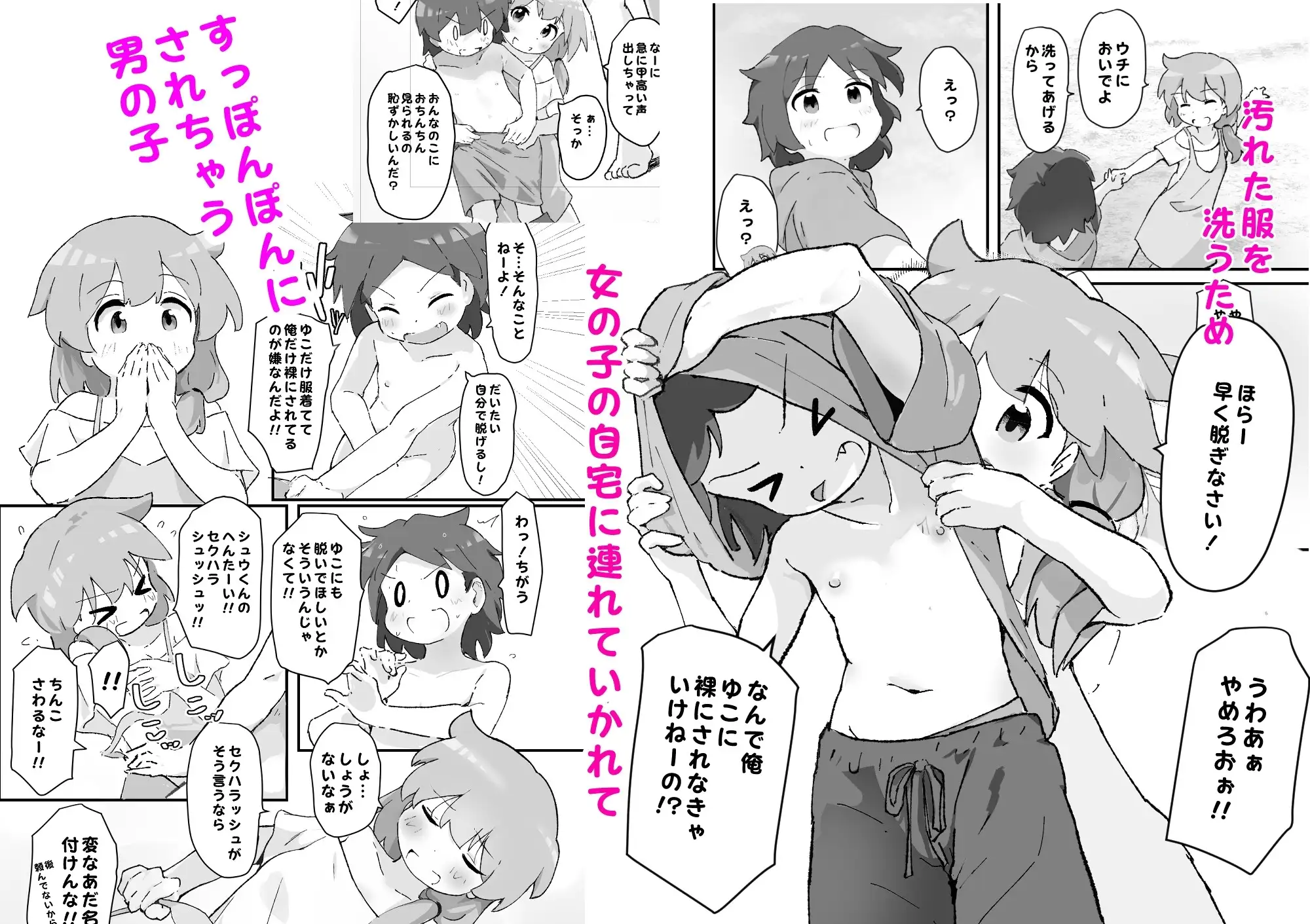 同級生かと思ってたら主婦だった。総集編_3