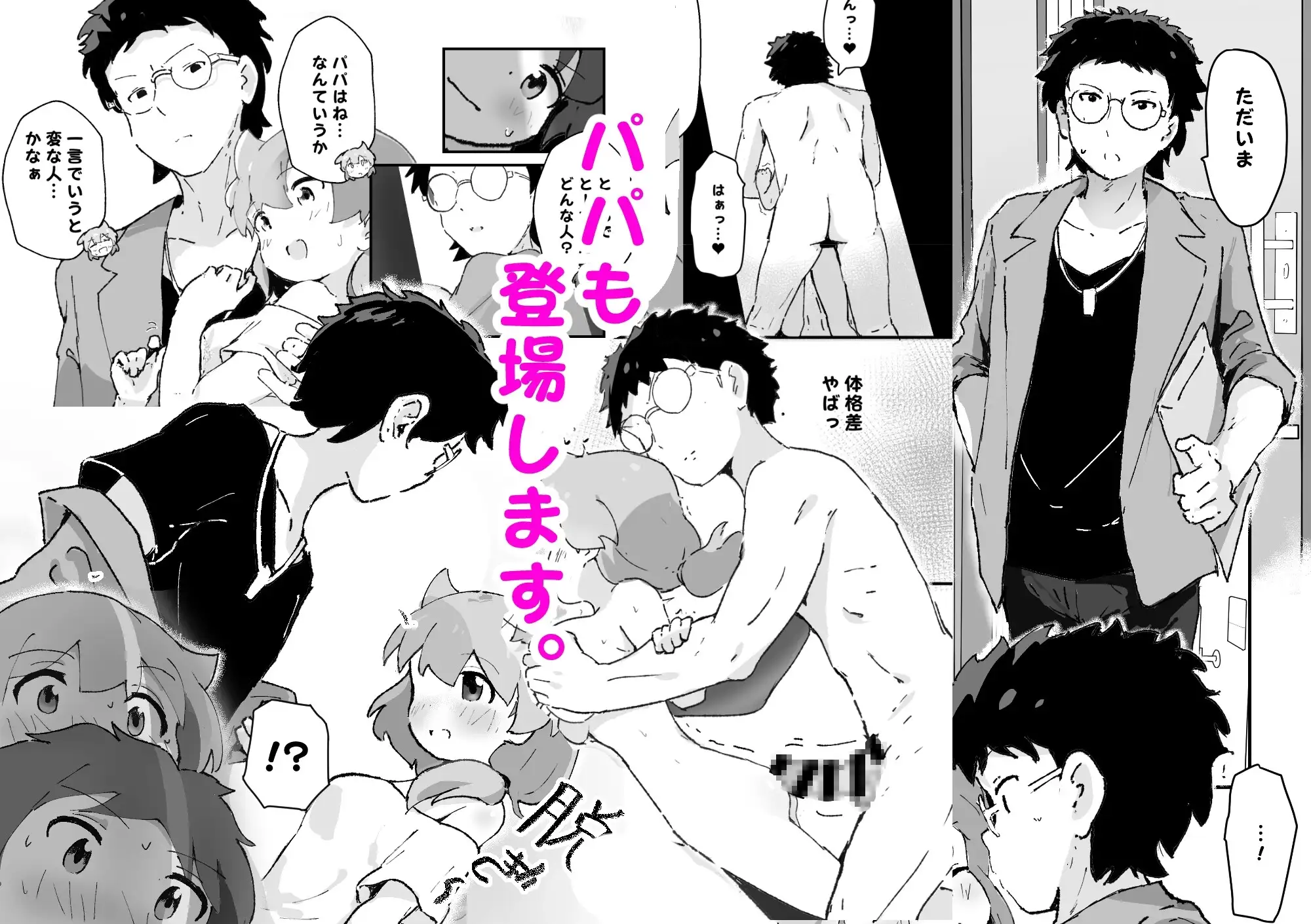 同級生かと思ってたら主婦だった。総集編_7