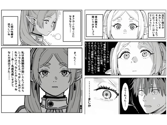 嘘NTR後の仲直りえっちをヤりすぎた結果、逆嘘NTRを見せつけられる…_2